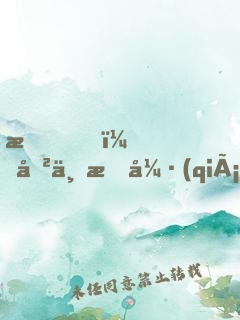 我，史上最強(qiáng)老爸！